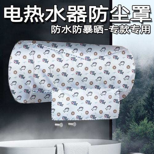 热水器加厚牛津布户外遮挡保护罩
