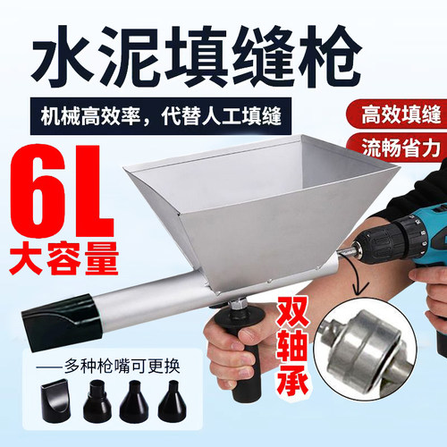 电动水泥灌浆机防火门防盗门窗瓷砖填缝枪勾缝补缝器灌浆填缝神器