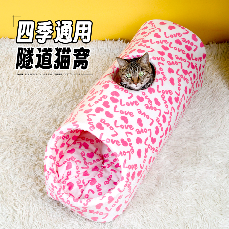 猫窝四季通用猫隧道冬季保暖宠物猫咪用品封闭式猫屋睡觉的床秋冬-封面