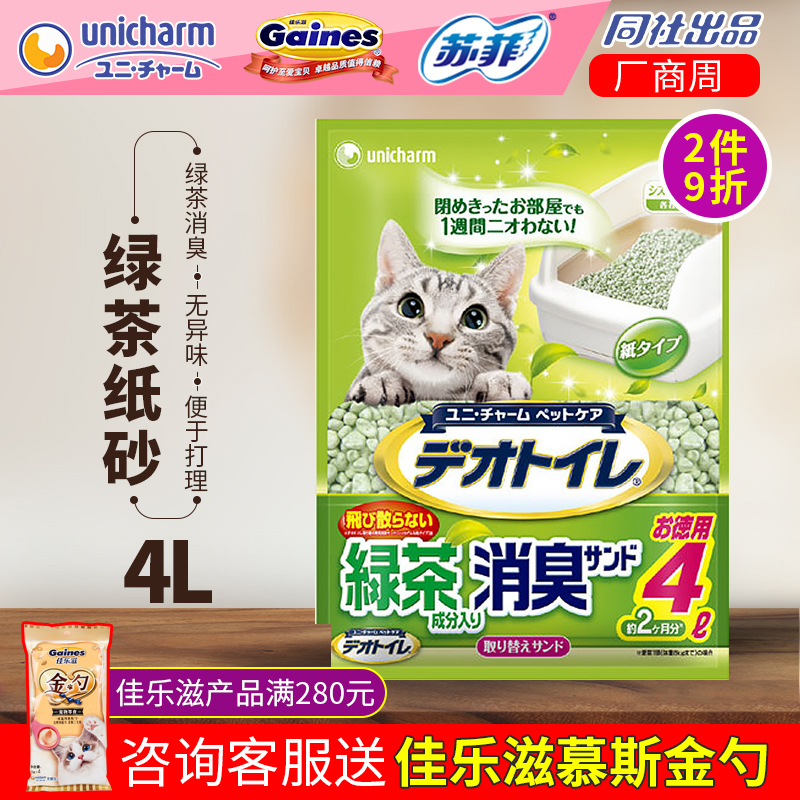 Gaines佳乐滋绿茶纸猫砂4L纸砂日本进口除臭无粉尘双层猫砂盆专用