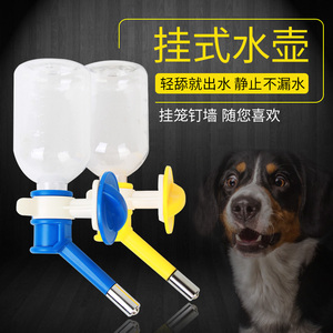 狗狗饮水器挂式宠物喝水器猫咪饮水机狗水壶自动喂水器挂笼饮水器