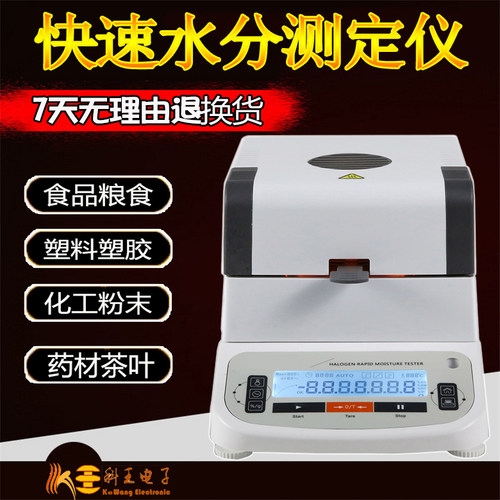 自动快速水分测定仪QL-720A 100A MD-610A 湿度检测仪 水份测量仪