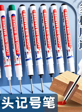 长头记号笔油性木工专用瓷砖特殊用途工地长嘴黑色深孔划线细头加长画线计号笔标记笔打孔防水防油红色不掉色