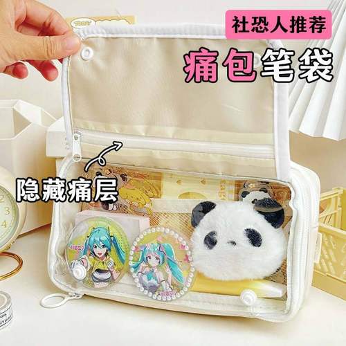 透明痛包笔袋多功能文具袋女生小学生初中生儿童高颜值超大容量设计感小众铅笔盒男生女孩款文具盒2026年新款
