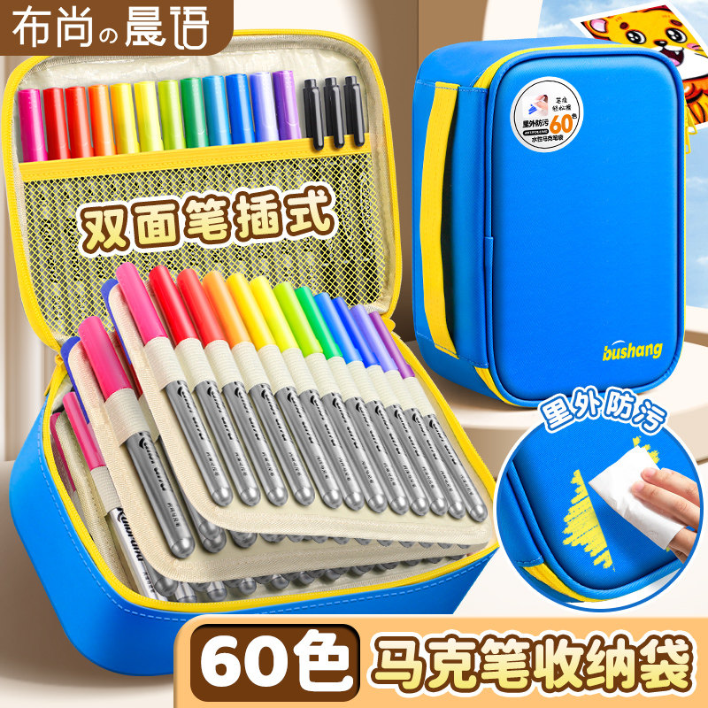 手提丙烯马克笔收纳包软头马克笔收纳袋可拆卸大容量60色多功能彩铅水彩笔学生美术专用彩色笔防脏防水收纳盒图片