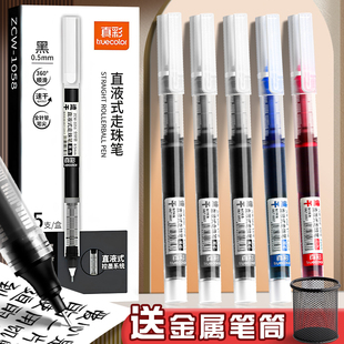真彩直液式 走珠笔黑笔学生考试黑色大容量刷题笔老师改作业专用蓝红笔圆珠笔水性笔碳素签字笔速干顺滑中性笔