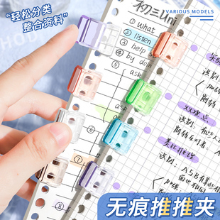 推推夹推夹器文件夹试卷收纳整理考试卷子资料固定书夹夹子小学生作业文具分类神器推推夹学习办公用品专用