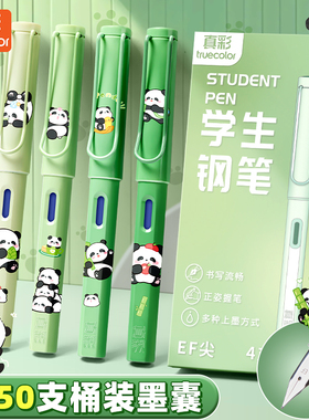 真彩熊猫钢笔小学生三年级专用可换墨囊蓝黑墨水热敏可擦正姿钢笔0.38儿童练字钢笔卡皮巴拉高颜值男女生文具