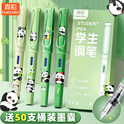 真彩熊猫钢笔小学生三年级专用可换墨囊蓝黑墨水热敏可擦正姿钢笔0.38儿童练字钢笔卡皮巴拉高颜值男女生文具