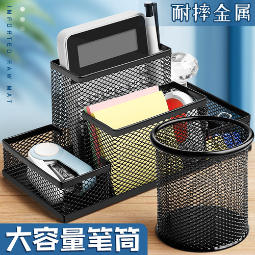 铁笔筒收纳盒办公室装笔的收纳盒商务前台金属笔桶学生桌面文具收纳简约现代多功能型大容量收纳创意多格笔筒
