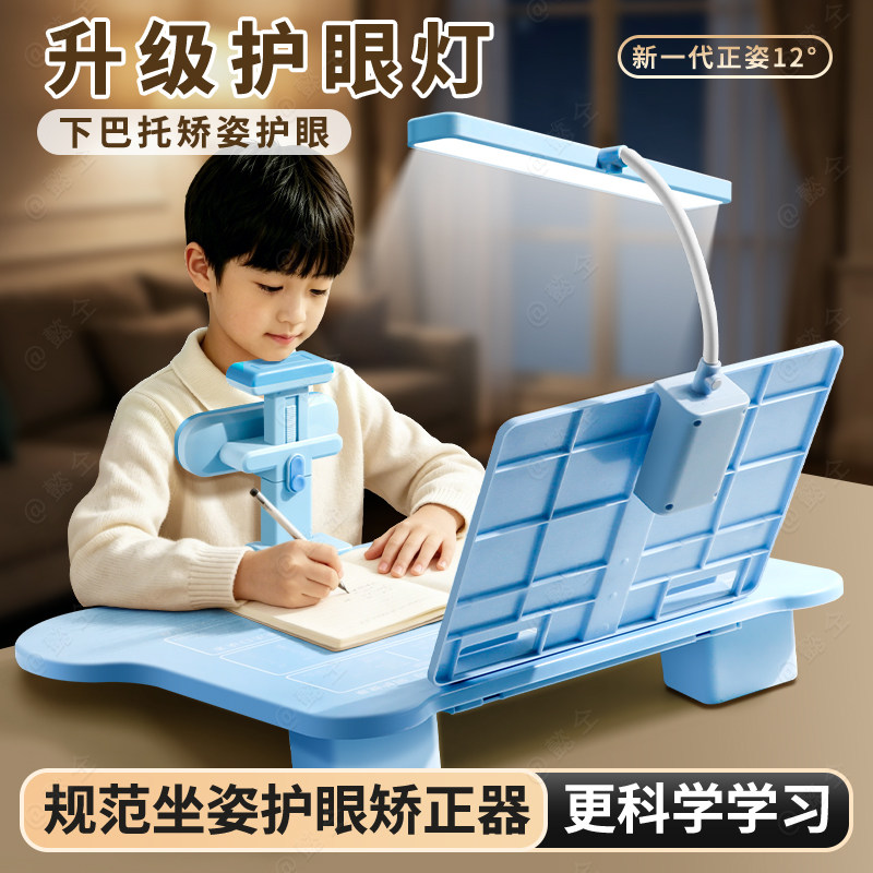 带灯坐姿矫正器小学生桌面款儿童正姿可托下巴写字姿势纠正支架防低头护眼视力保护器写作业学习桌书桌防驼背
