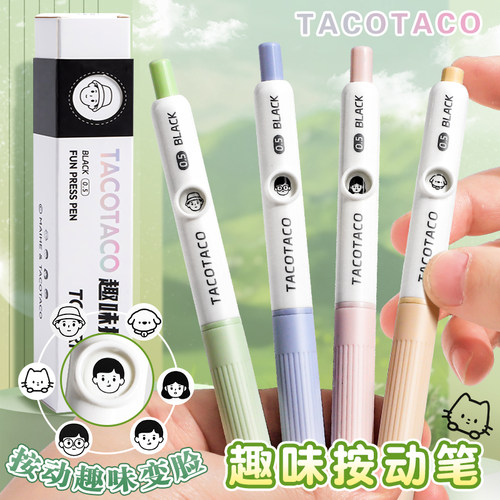 TACOTACO按动中性笔会变脸的笔ins风趣味创意刷题笔小学生CS头黑色口袋笔简约速干顺滑表情笔初中生黑色笔芯