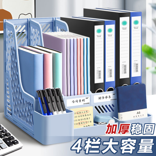 文件收纳架四栏文件框办公室用品大全置物架学生用书架A4老板桌面收纳书立文件架四联文件筐文件夹立式资料架
