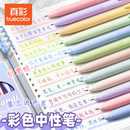 莫兰迪色系彩笔学生用ins日系高颜值套装 真彩彩色中性笔按动式 手帐标记划重点手账水笔彩色笔女生做笔记专用