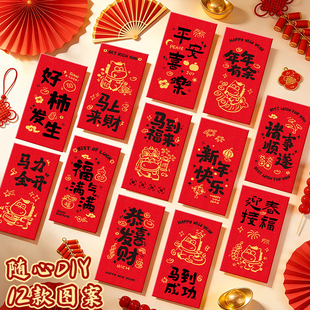 新年新款手工diy红包春节拓印模板版年画福字印刷工具材料包马年