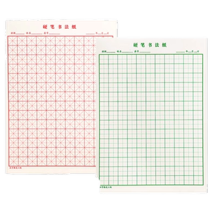 田字格钢笔练字本米字格方格纸硬笔书法作品专用纸成人小学生练字神器书法纸速成书写纸21天练习纸用纸临摹纸