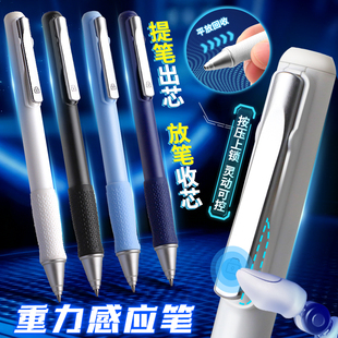 黑科技重力感应中性笔高颜值ins风按动笔水笔黑色签字办公刷题笔速干顺滑初中生专用灵动碳素笔圆珠笔小学生