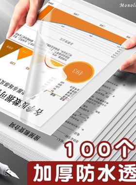 a4加厚L型文件夹透明防水插页文件袋收纳单片夹合同档案分类l夹二页夹试卷夹活页简历保护套资料文件办公用品