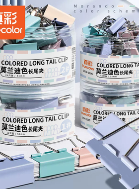 真彩彩色长尾夹燕尾夹特大号中号小号票据铁夹子混合装文件试卷固定书本文具夹蝴蝶鱼尾凤尾雁尾票夹办公用品