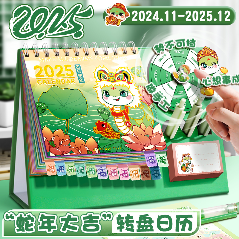 卡皮巴拉2025年新款转盘台历