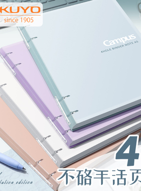 日本kokuyo国誉Campus系列B5四孔活页本A5原纸色纸张可拆卸笔记作业本高颜值加厚不硌手考研本子高中生初中生