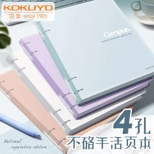 国誉四孔活页本不硌手