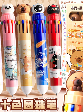 20色圆珠笔多色按动卡通可爱创意颜色笔按压多头式彩色多功能笔一支多合一蓝色黑红小学生用标记号做笔记专用