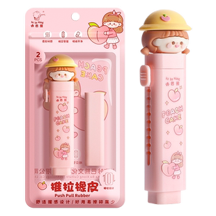 推拉橡皮擦小学生无屑橡皮学生专用擦字不留痕儿童创意卡通可爱擦的干净幼儿园一年级推动式无毒按动少屑推动