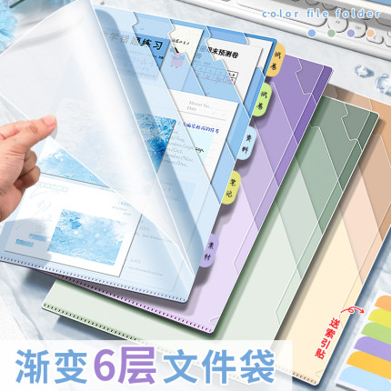 渐变多层文件夹A4科目分类试卷夹收纳袋学生专用透明l型文件套6层分类单片文件袋多功能索引资料册办公用品