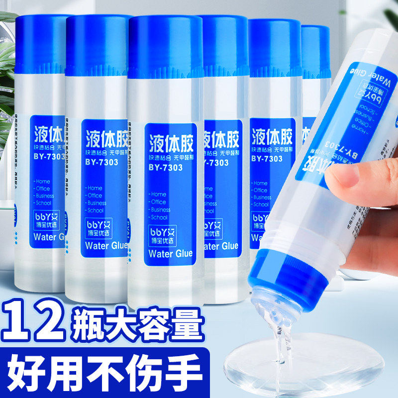 透明液体胶水办公儿童学生用手工制作diy6支装纸专用饰品材料大桶
