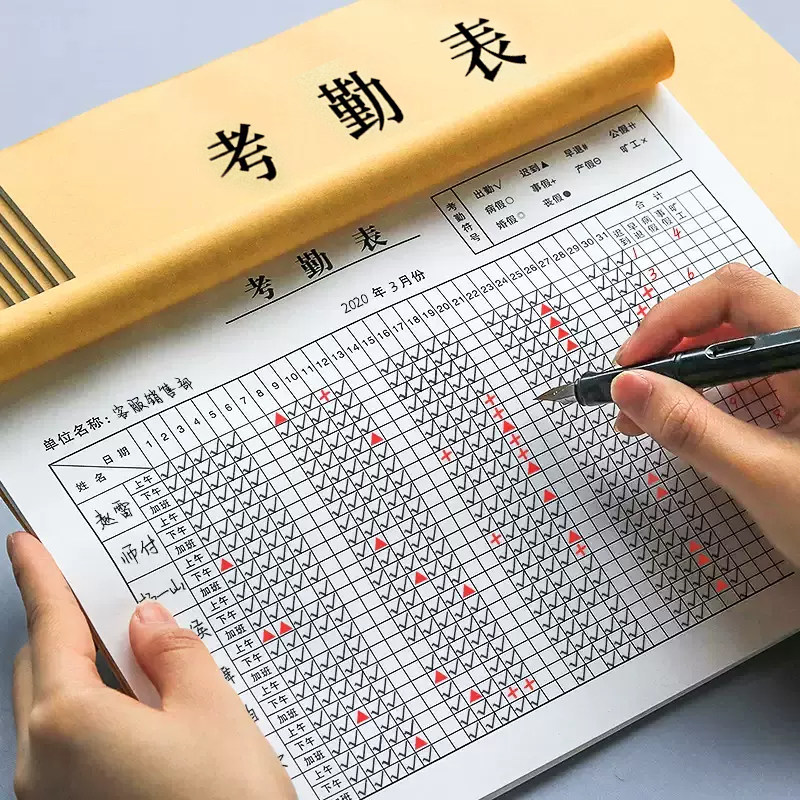考勤表记工本31天带备注特大号2026年上班工天记录本签到表大格子计工本出勤记录纸工地专用员工明细表考勤簿图片