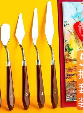 油画刀刮刀套装小丙烯水粉颜料工具石英砂肌理画美术调色刀铲刀肌理刀画画材料儿童专业全套绘画油画棒专用