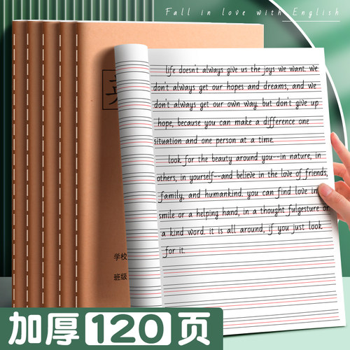 英语本16k小学生语文作文数学