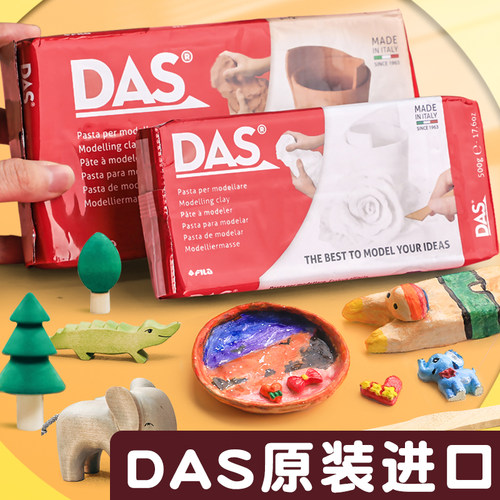 意大利进口DAS石塑粘土diy材料包