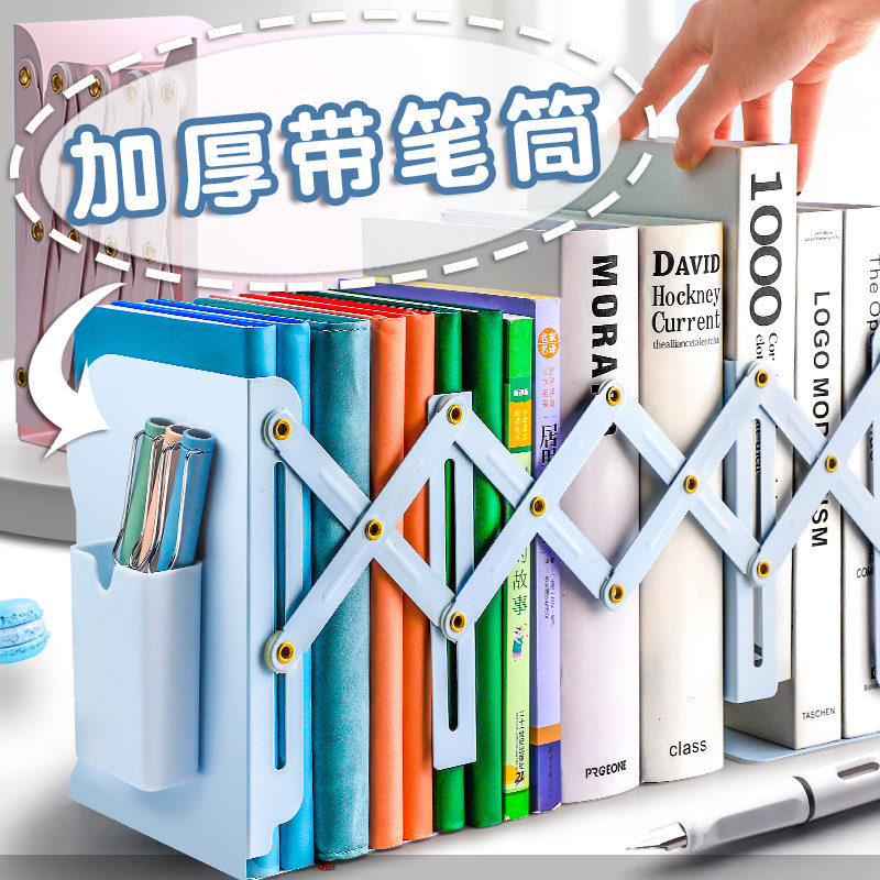 可伸缩书立带笔筒书架一体桌面书本收纳架挡板书夹折叠固定书本立架学生用桌上立书架创意放书神器高中生收缩怎么样,好用不?