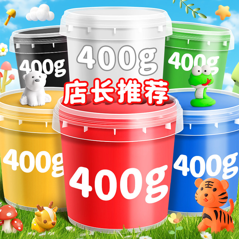 超轻粘土儿童大包装彩泥黏土轻粘土无毒幼儿园桶装橡皮泥24色克软泥