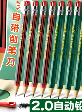 天卓2.0自动铅笔粗芯可换笔芯按动式小学生2b2比考试专用hb儿童木铅笔写不断笔芯自动笔免削活动铅笔二年级