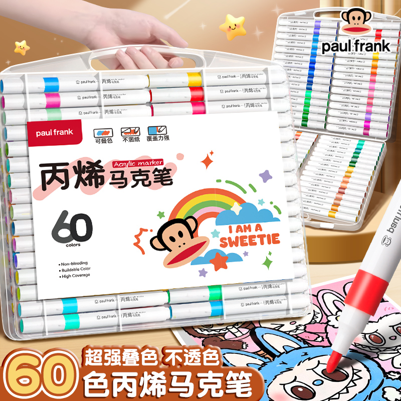 大嘴猴丙烯马克笔小学生专用