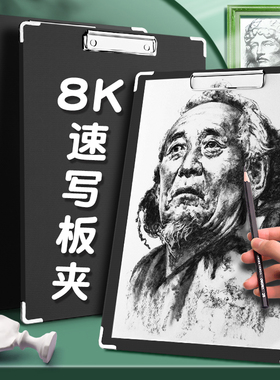 8K画板美术生专用速写板素描工具套装全套画袋8开写生初学者画板儿童家用户外折叠画夹收纳便携背板便携全套