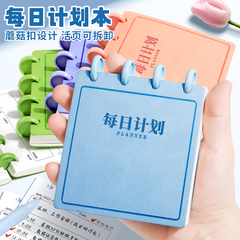 活页每日计划本随身便携日程本记事学生时间管理2025学习工作笔记本考研自律打卡效率手册todolist暑假小学生