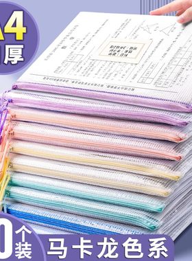 拉链式文件袋网格袋分类透明文件夹加厚防水档案资料初中生小学生考试专用袋子试卷神器收纳文具a4中考高考