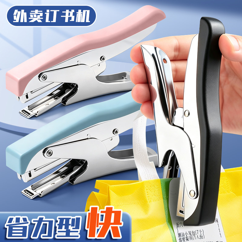 外卖打包专用省力手握式订书机多功能商用订厚书学生用办公用大号大型家用装订用品订书器手持神器送书钉10号