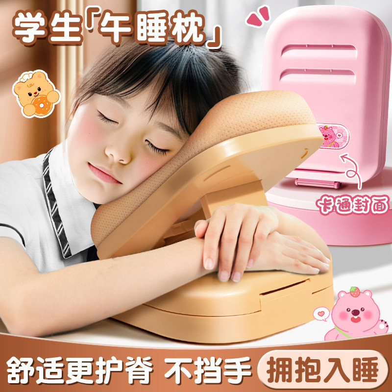 儿童午睡枕趴睡枕小学生专用夏天教室午休趴桌子便携折叠睡觉神器,居家布艺,午睡枕,淘宝优惠券,粉丝福利购,淘宝优惠卷