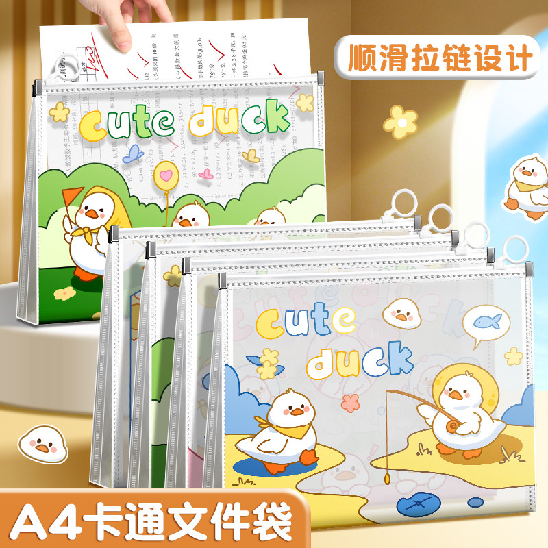 A4文件袋小学生拉链式透明拉边档案袋初中生资料袋塑料试卷收纳袋文具防水卡通女生可爱儿童卷子拉链款加厚