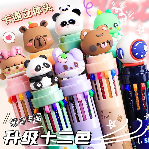 十色圆珠笔卡通可爱创意多色蓝色