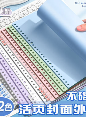 a4活页本外壳活页夹扣环封面b5单卖环扣线圈装订打孔收纳笔记本软皮封皮纸可拆卸diy自制配件不硌手塑料26孔
