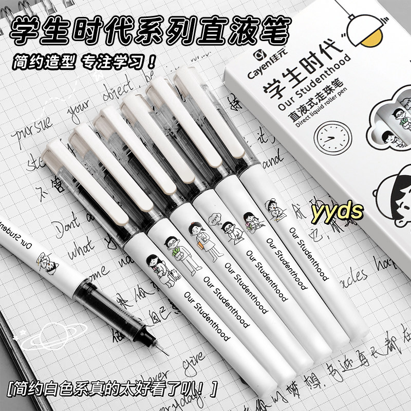 直液式走珠笔黑色蓝色绿色红色中性笔考试刷题笔专用高颜值速干做笔记划重点4色水笔黑笔0.5笔芯顺滑学生水笔