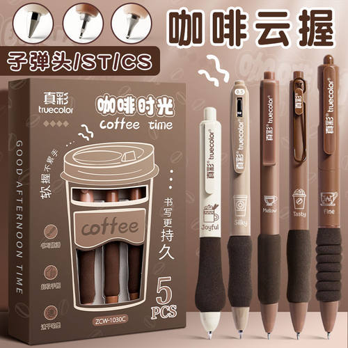 刷题笔专用高颜值按动中性笔