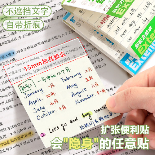 可撕任意贴扩张便利贴学生笔记错题贴初中生专用有粘性便签贴纸本横线空白网格小学生错题订正办公留言备忘录