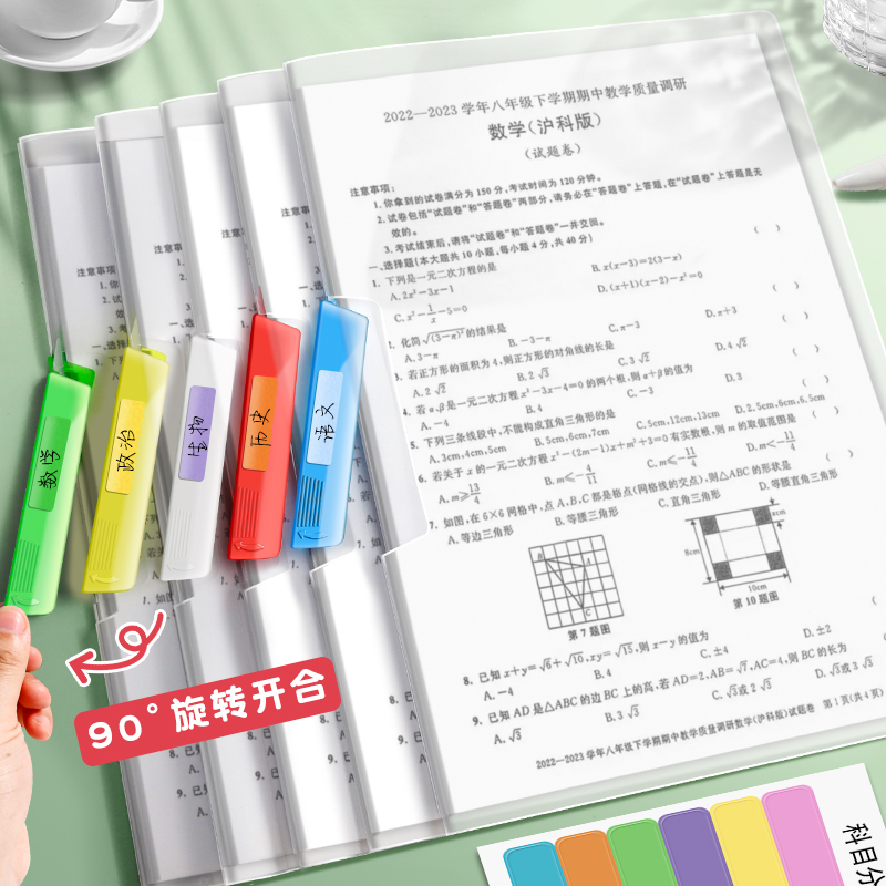 A4旋转拉杆夹文件夹试卷收纳袋透明插页初中生专用资料夹小学生活页